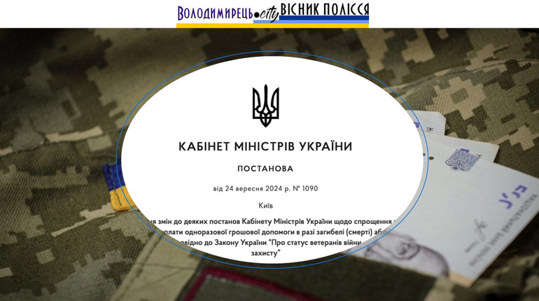 Виплати за загибель військовослужбовців ЗСУ не зменшили. Спростовуємо фейк