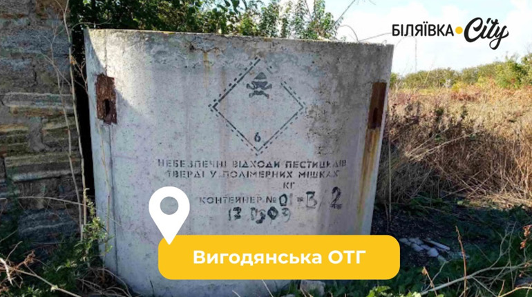 З Вигодянської громади вивезли 24 тонни небезпечних хімікатів, які стояли просто неба 15 років