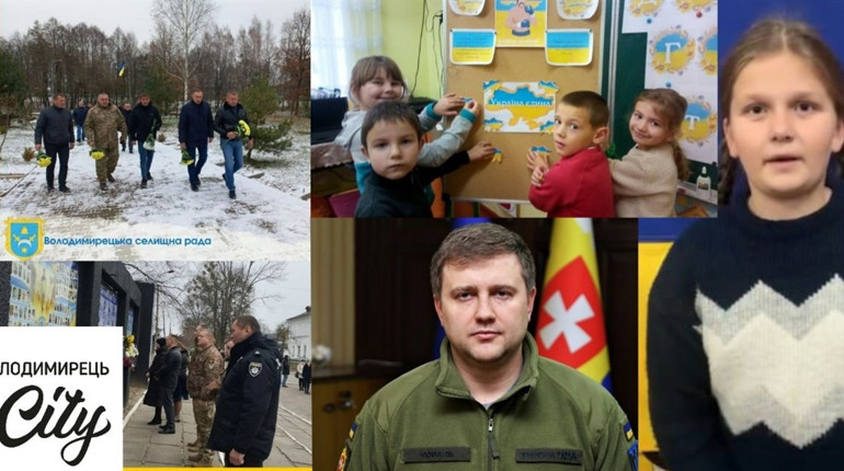 День Гідності та Свободи: огляд подій у Вараському районі