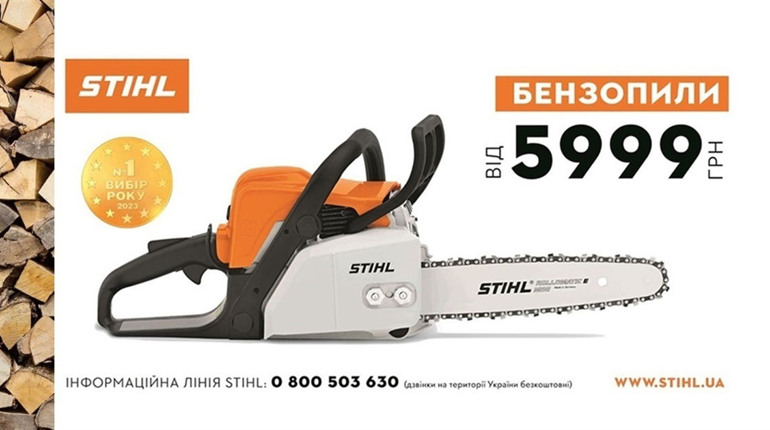 Легка та надійна бензопила для дому: STIHL MS 170