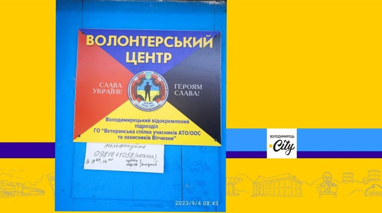 Ярмарок для ЗСУ – володимирецькі волонтери запрошують приєднатись