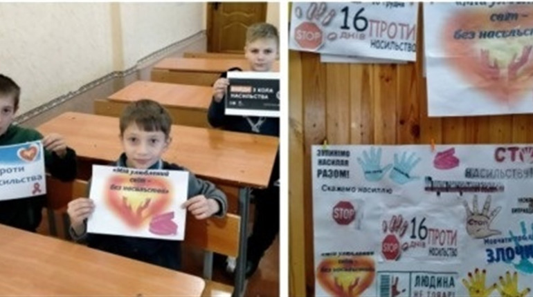 У рамках акції "16 днів проти насильства" в закладах освіти Смілянської МТГ відбувся ряд заходів