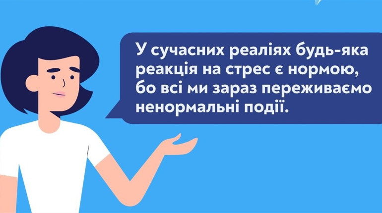 Соціальне самоізолювання: норма чи психічний розлад?