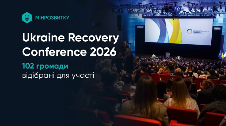 П’ять громад Одещини візьмуть участь у конференції з відновлення України в Польщі