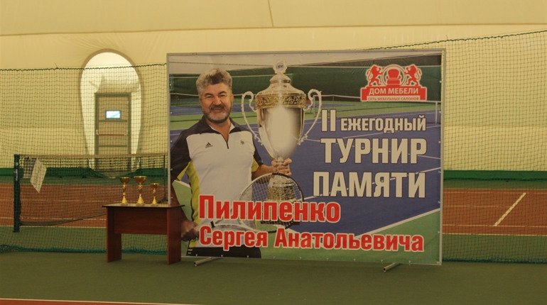 Турнир посвятили меценату