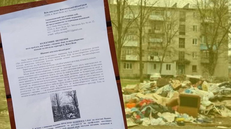 Петицію про сміттєві майданчики розглянули: жовтоводці збирають підписи для звернення до депутатів