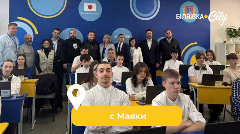 У Маяках відкрили Цифровий освітній центр, оснащений різними програмами, зокрема, штучним інтелектом