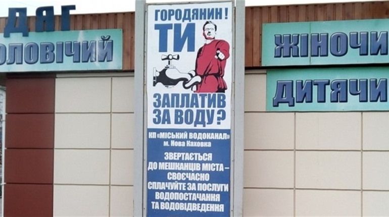 Водоканал вводить абонплату