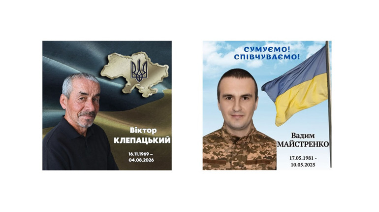 На Менщині попрощалися із Віктором Клепацьким та підтвердили загибель Вадима Майстренка
