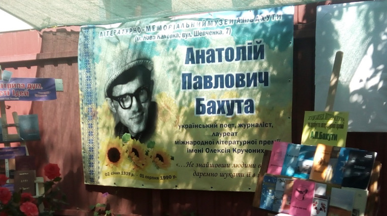 Пророчі рядки Анатолія Бахути — поета з Нової Каховки
