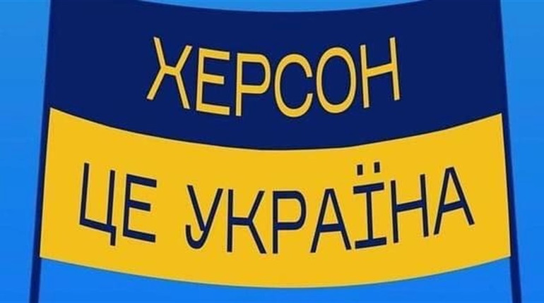 Що робити, якщо окупанти у Херсоні змушують працювати на них: роз'яснення для всіх «бюджетників»