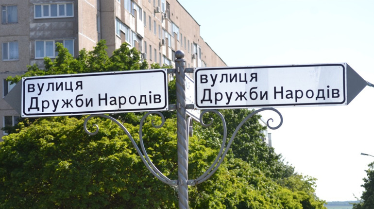 Незабаром у деяких южноукраїнців зміниться адреса. Дивіться, що вже вирішила комісія з перейменувань