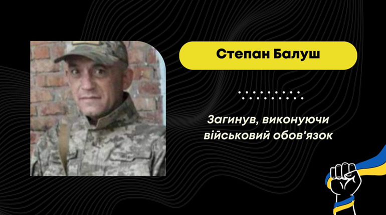 Повернувся з-за кордону, щоб захищати країну: на війні загинув Степан Балуш з Нагуєвич