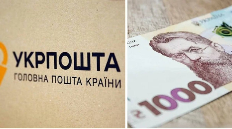 Укрпошта повідомляє про старт виплат "Зимова ЄПідтримка"