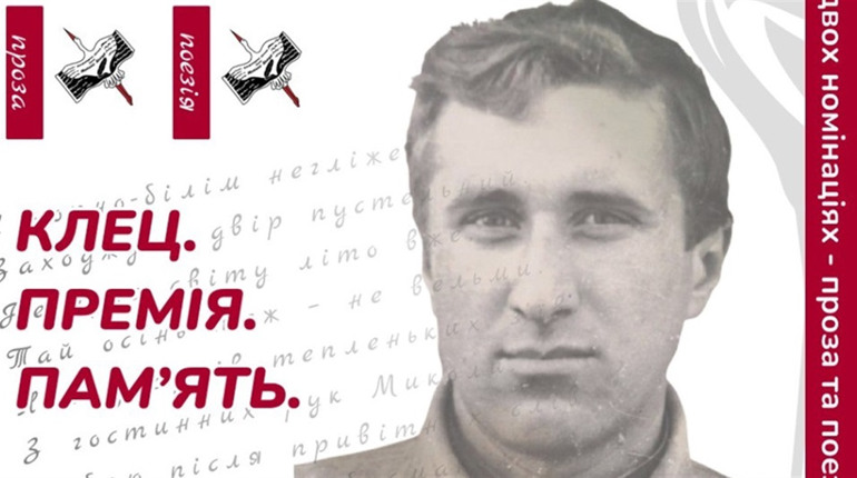 Хто вони? У Старокостянтинові назвали імена переможців Всеукраїнської літературної премії