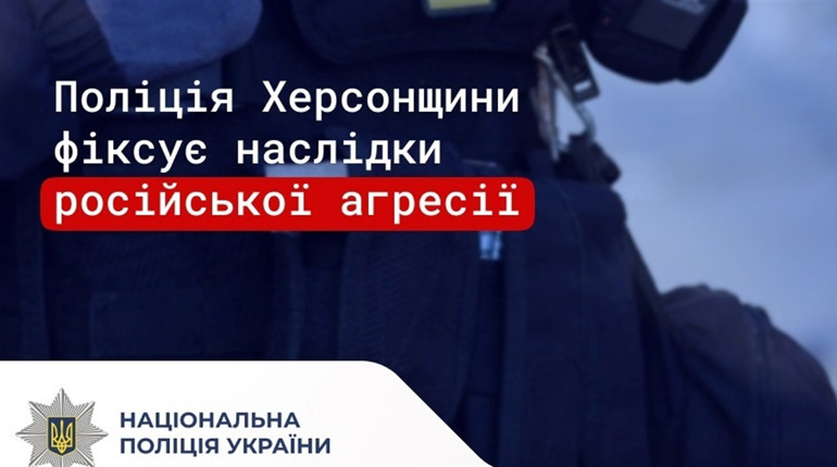 Окупанти обстріляли 34 населених пункти Херсонщини: один загиблий, 3 поранених