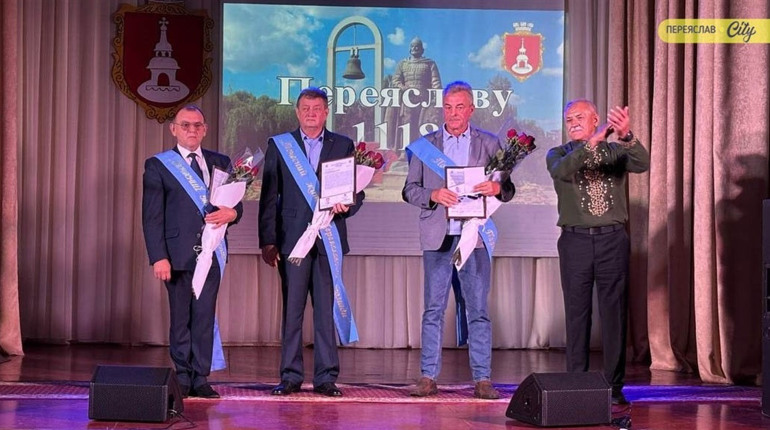 У Переяславі відзначили "почесних" жителів громади на урочистостях до Дня міста