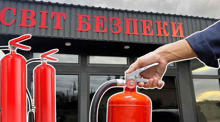 Перезарядка вогнегасників на самовивіз і доставку: що пропонує «Світ безпеки» в Костополі