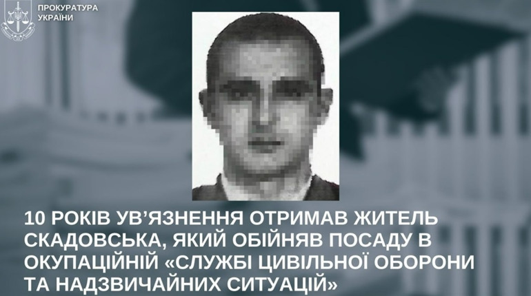 Житель Херсонщини заочно отримав 10 років позбавлення волі за роботу на окупантів