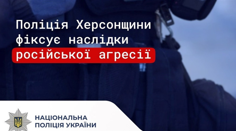 Окупанти атакували 28 міст і сіл Херсонщини: двоє поранених, численні руйнування