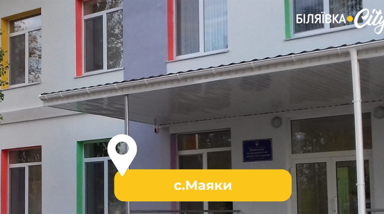 У Маяківському ліцеї планують побудувати укриття за 122,5 мільйона гривень