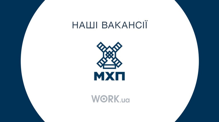 Робота на МХП: Поради, які допоможуть знайти хорошу вакансію