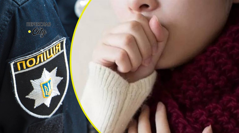 Переяславка поскаржилася поліції на працівників «секонду»: вони насміхалися через її кашель