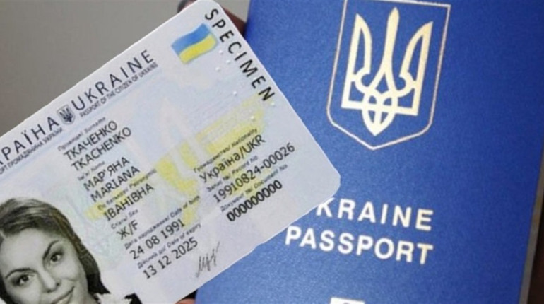 Термін дії паспортів продовжено - Мін’юст інформує