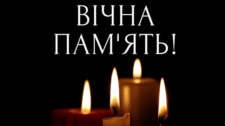 Памʼяті ветерана лісового господарства