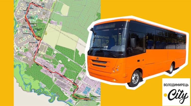 У Вараші запустили автобус до залізничної станції. Який графік?