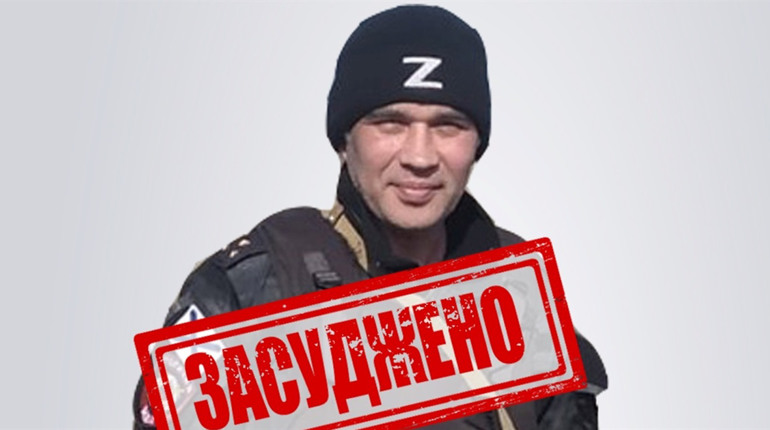 Засудили заочно: колаборант із Шостки отримав 15 років