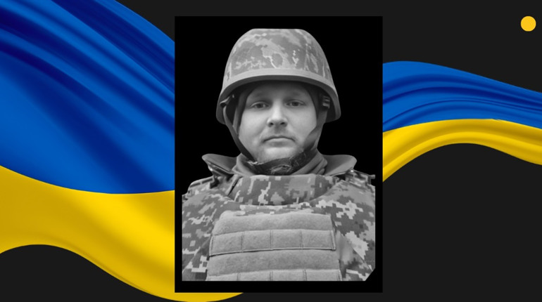 У Сумській області загинув 30-річний військовий із Сарн