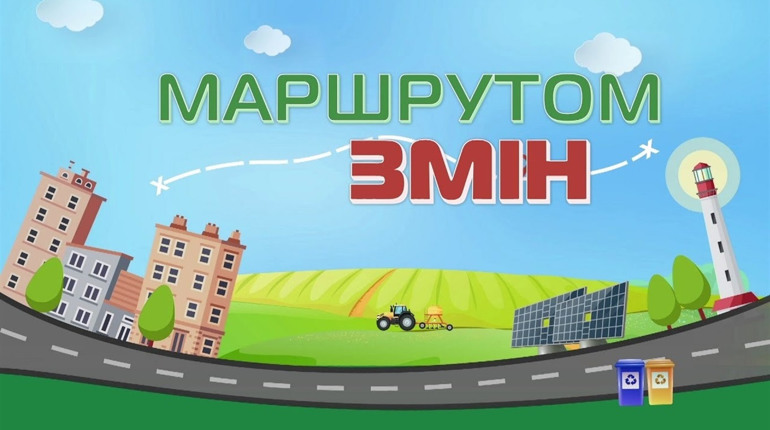 «Маршрутом змін»: херсонські журналісти зняли 24 відео про Херсонщину! Ділимось нашим топчиком