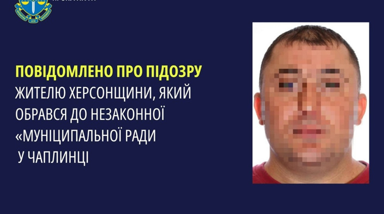 Повідомили про підозру колаборанту з Херсонщини, який обрався до окупаційної ради у Чаплинці