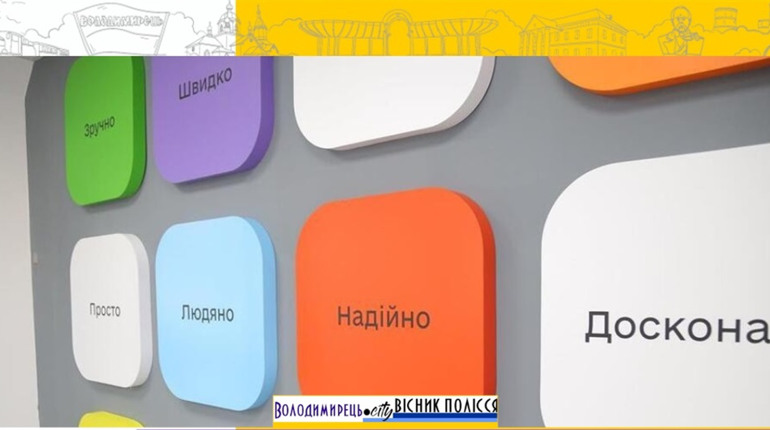 Дві громади Вараського району розпочинають трансформацію ЦНАП у межах пілотного проєкту