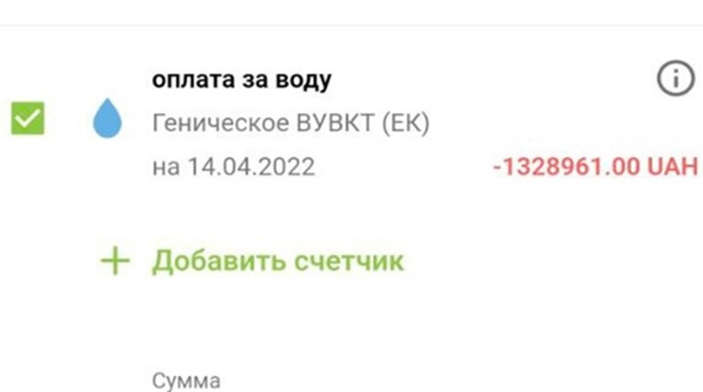 Мільйон гривень боргу: жителям Генічеська почали надходити захмарні платіжки