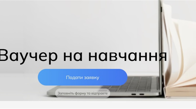 ​​Для ВПО передбачені ваучери на навчання: які професії опановують переселенці