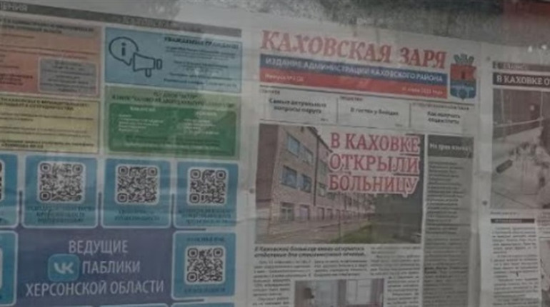 Окупанти клонують на Херсонщині газети