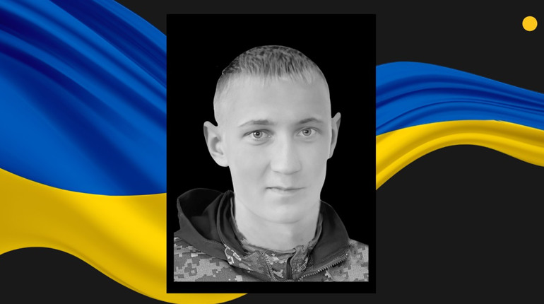 На Дніпропетровщині помер захисник із Сарненського району