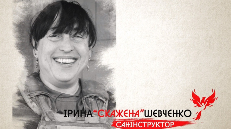 Жінки, які загинули за Україну. Жіночий ветеранський рух зняв фільм про херсонку Ірину Шевченко