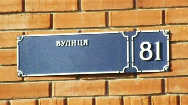 В Умані упорядковують адреси: об’єднують вулиці, змінюють номери будинків
