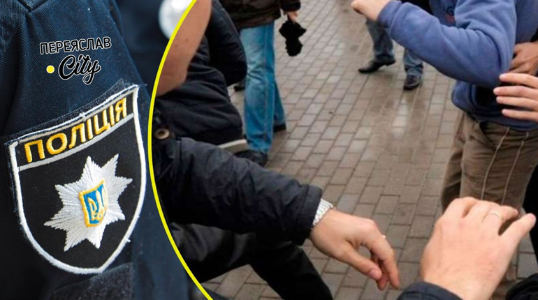 У селі на Переяславщині під час комендантської години сталася масова бійка: хроніка поліції