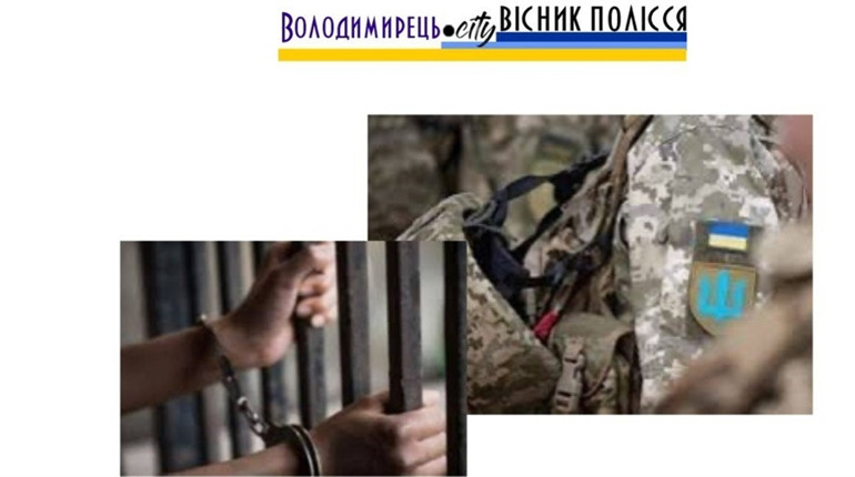 Колишніх в'язнів з Полицької виправної колонії мобілізовують в ЗСУ