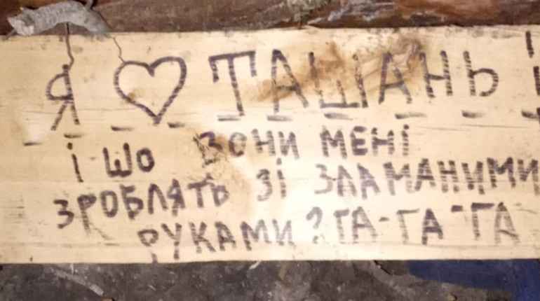 В одному з бліндажів на передовій ташанець знайшов послання, залишене земляком із Переяславщини