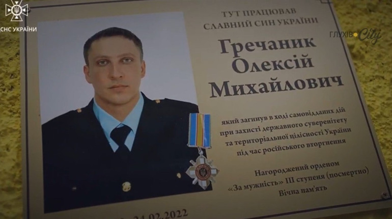 Їхав на роботу в Есмань: авто рятувальника Олексія Гречаника росіяни розстріляли 24 лютого