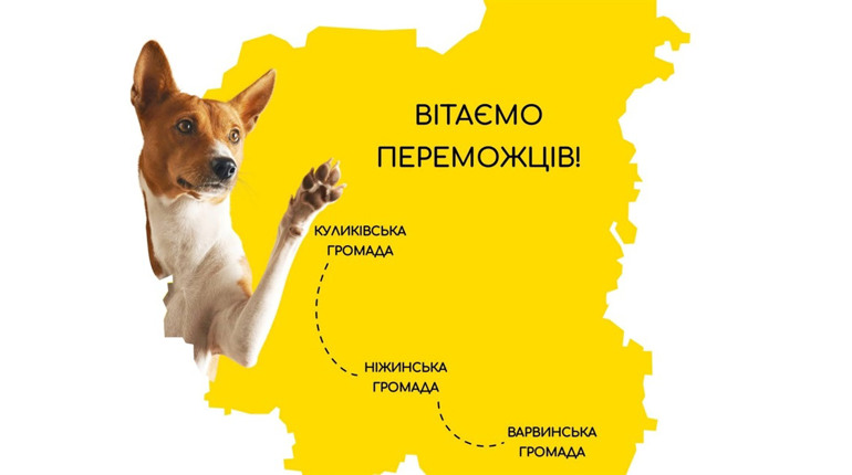 Ніжинська громада - одна із переможців, які стануть частиною проекту Go Bike Chernihiv
