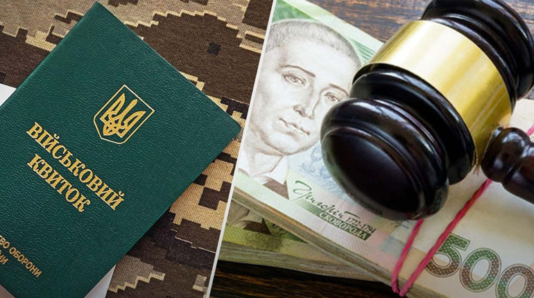 Після завершення терміну оновлення даних військовозобов'язаних : які штрафи та наслідки