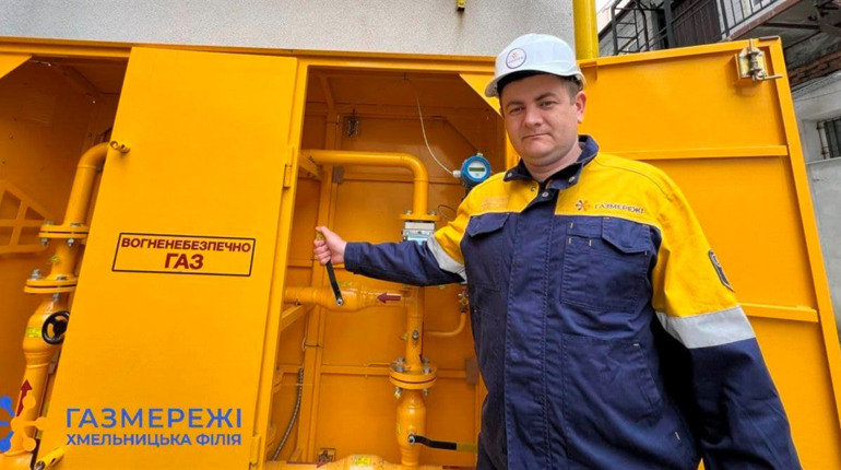 Нові правила для безпеки: чому мешканці багатоповерхівок у Городку отримали ще один рахунок за газ