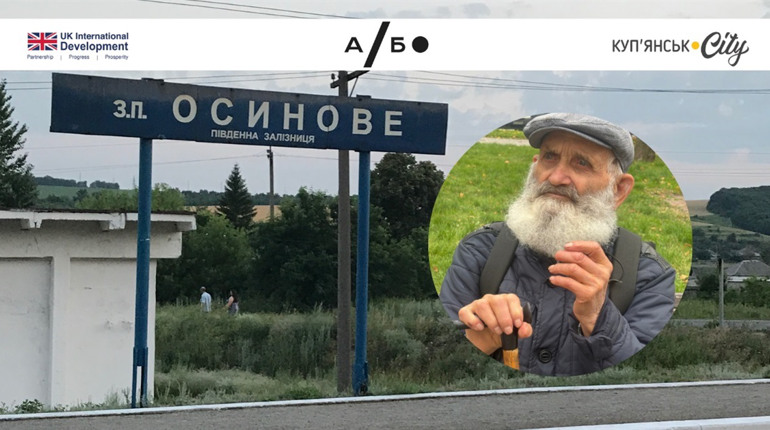 Життя в боротьбі й між війнами: історія переселенця з Куп’янщини