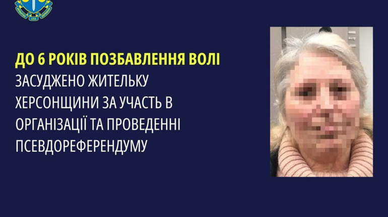 Жителька Херсонщини проведе 6 років за ґратами: входила до окупаційної виборчої комісії